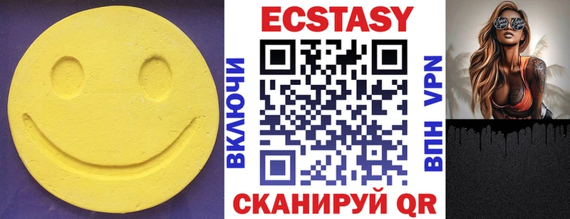 Купить  Лакинск  Ecstasy диски 