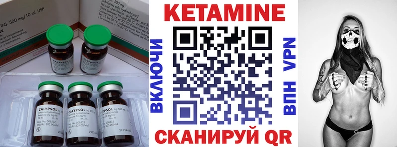 Кетамин ketamine  Купить  Лакинск 
