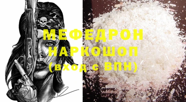 мефедрон VHQ Пестово
