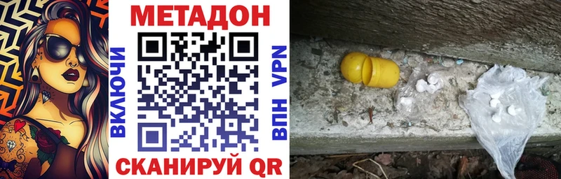 Купить где  Лакинск  Метадон кристалл 