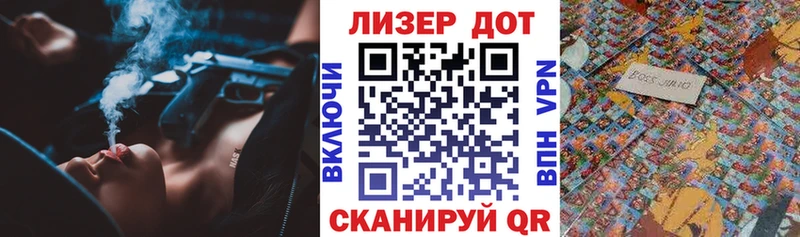 Марки 25I-NBOMe 1,8мг  Купить где  Лакинск 